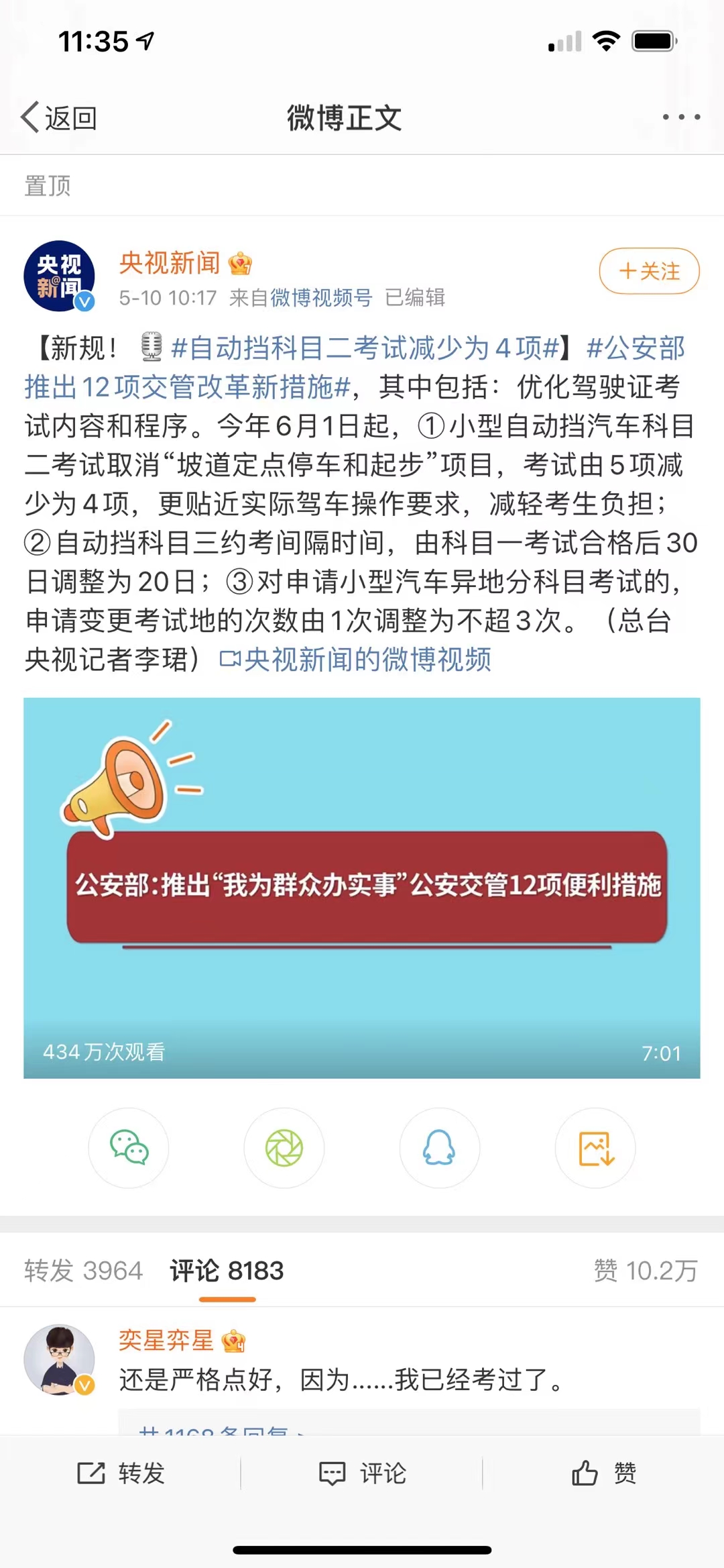 C2自動擋新規(guī)