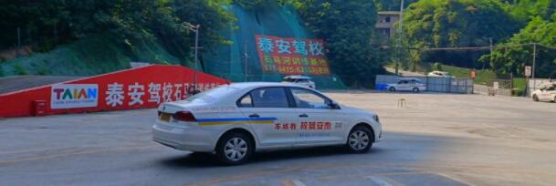 重慶泰安駕校訓練場