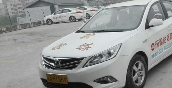 重慶深渝達(dá)駕校訓(xùn)練場(chǎng)