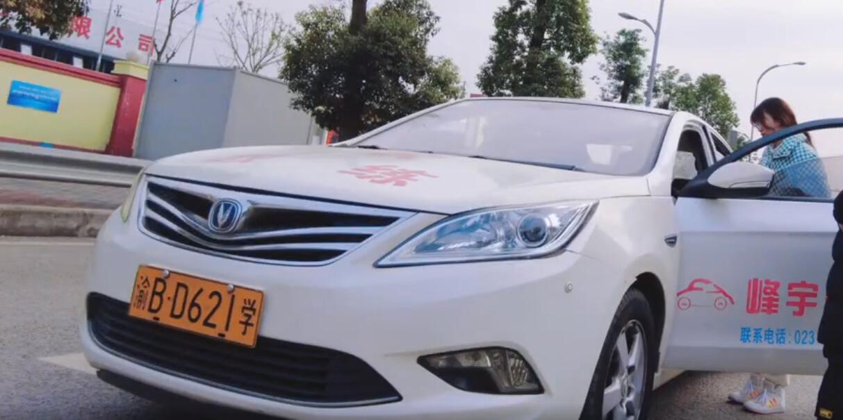 重慶峰宇駕校訓練場