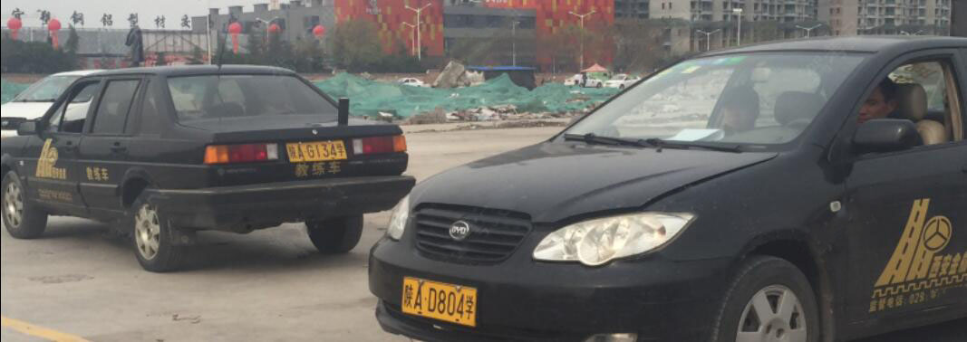 西安金航駕校訓(xùn)練場