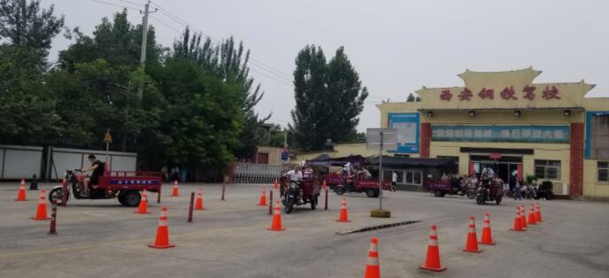 西安鋼鐵駕校訓(xùn)練場