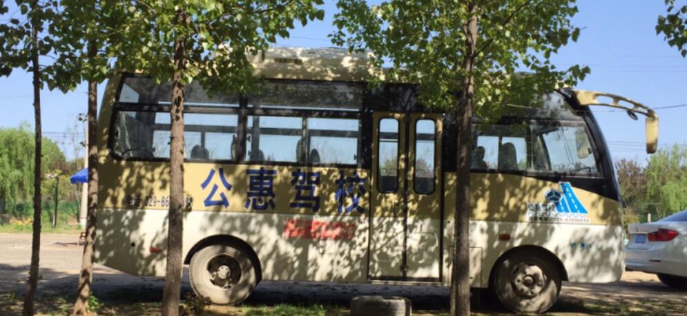 西安公惠駕校訓(xùn)練場(chǎng)