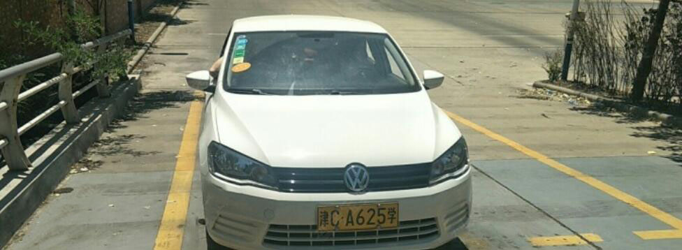 天津東安駕校訓(xùn)練場(chǎng)