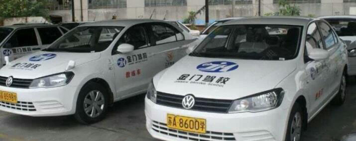 南京金門(mén)駕校訓(xùn)練場(chǎng)