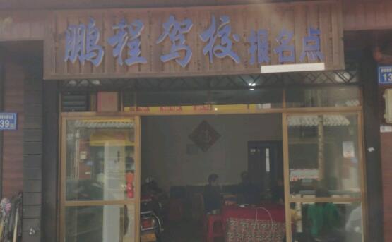 長沙鵬程駕校訓(xùn)練場